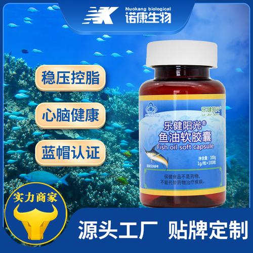 鱼油软胶囊 中老年保健食品 深海鱼油dha 凝胶糖果代加工批发代发